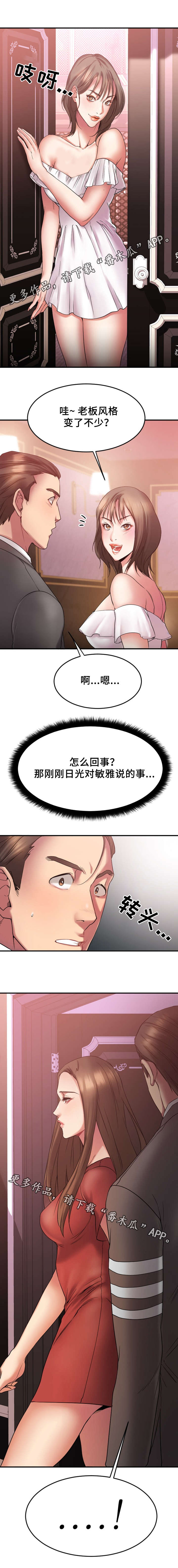 创业时光第18话图