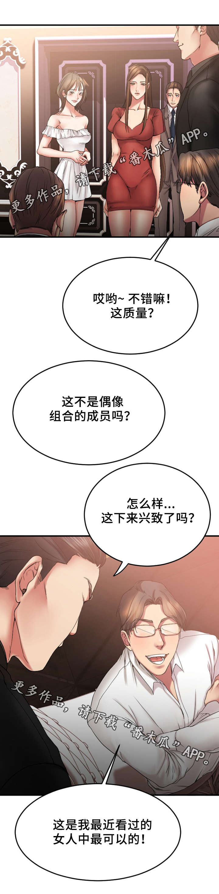 创业时光第19话图