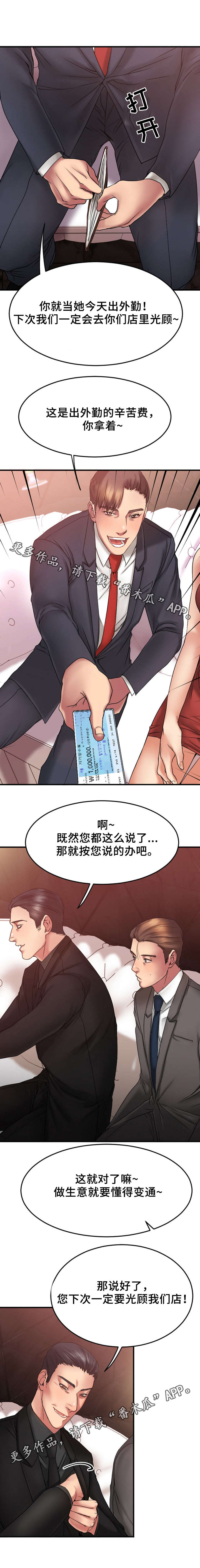 创业时光第19话图