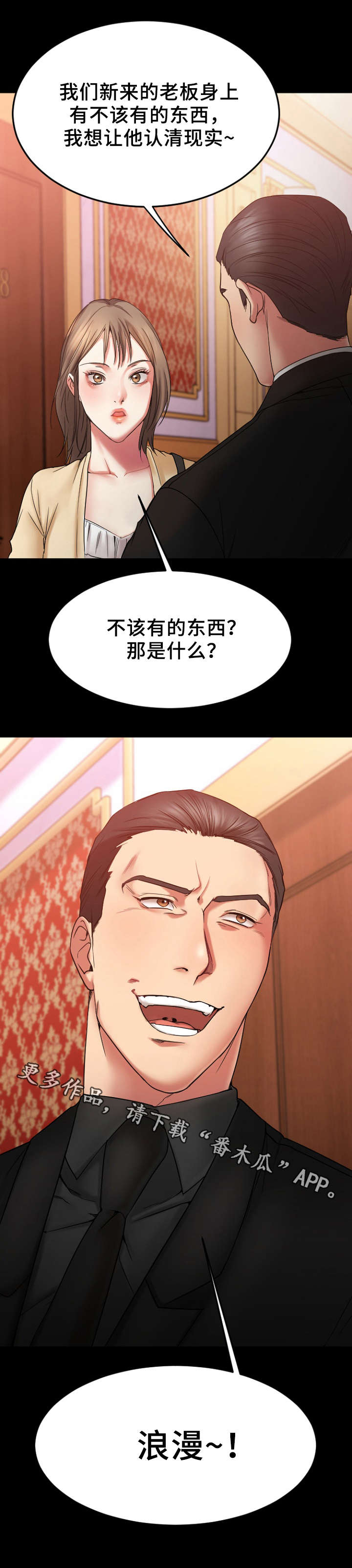 创业时光第20话图