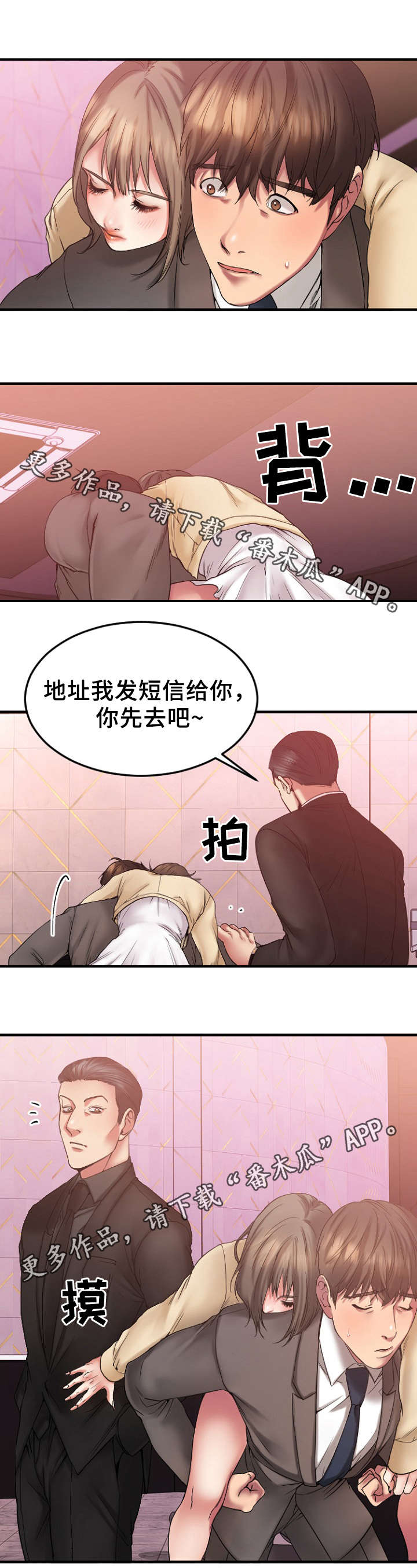 创业时光第21话图