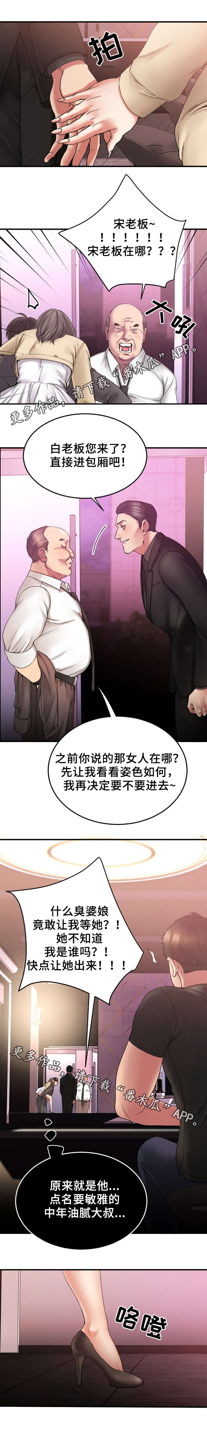 创业时光第22话图