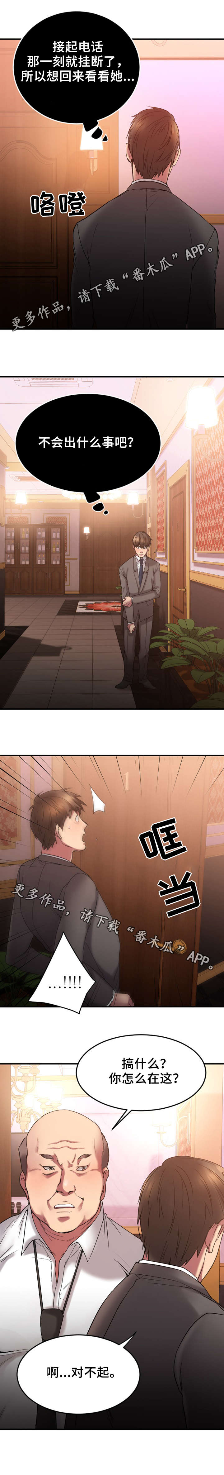 创业时光第23话图