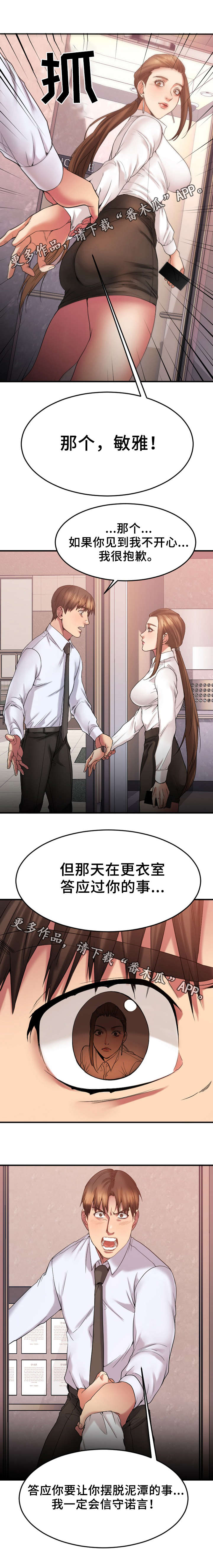 创业时光第24话图