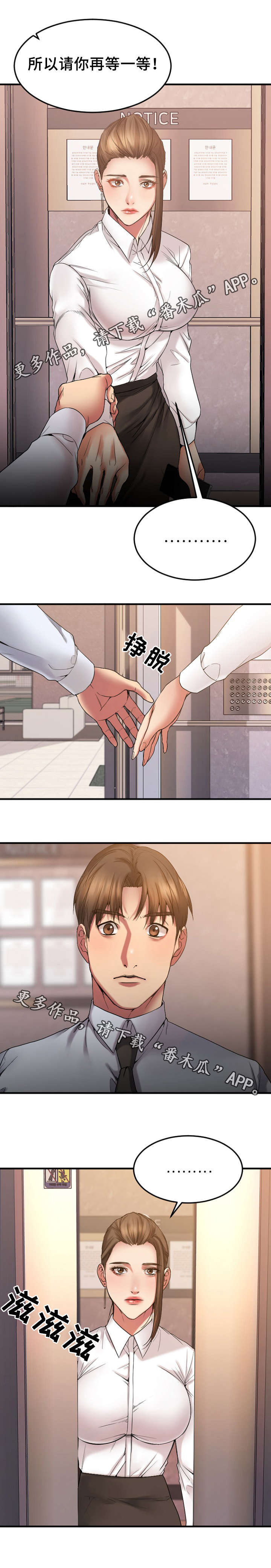 创业时光第25话图