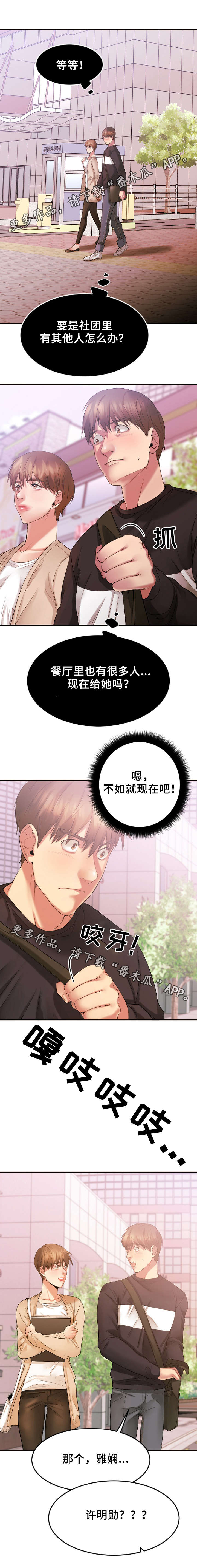 创业时光第26话图
