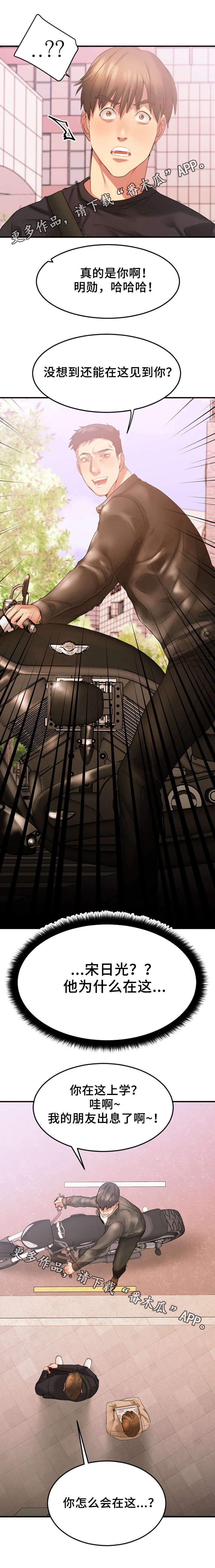 创业时光第27话图