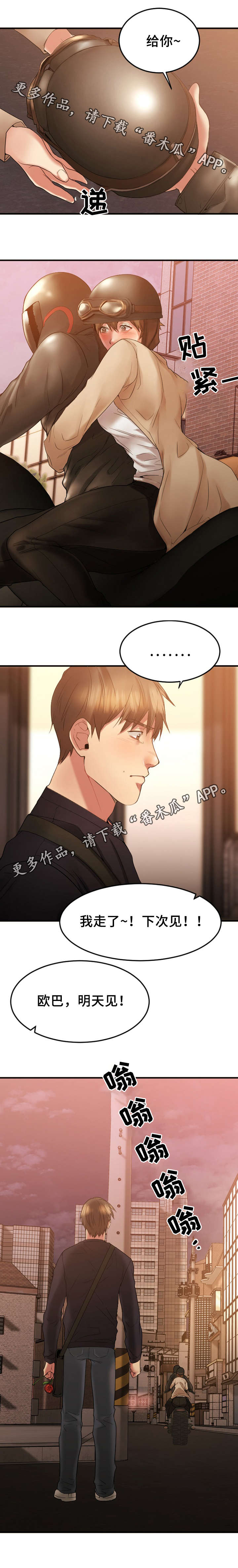 创业时光第27话图