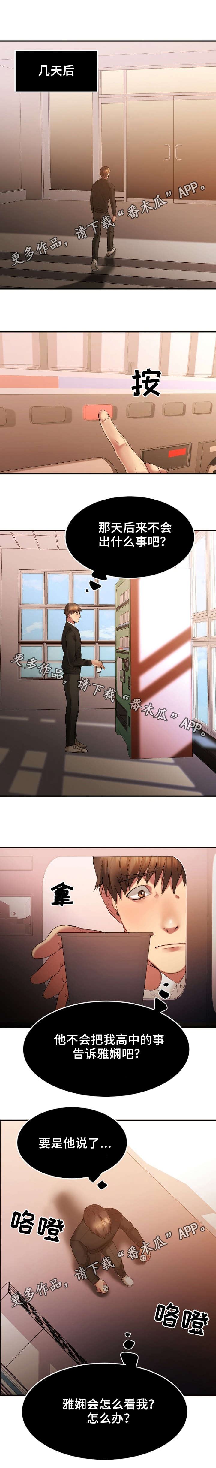 创业时光第28话图