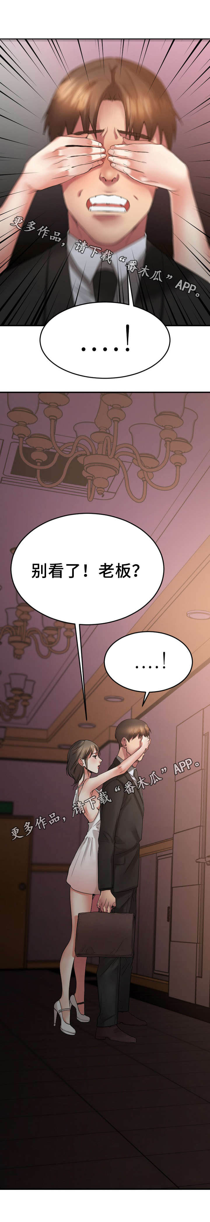 创业时光第28话图