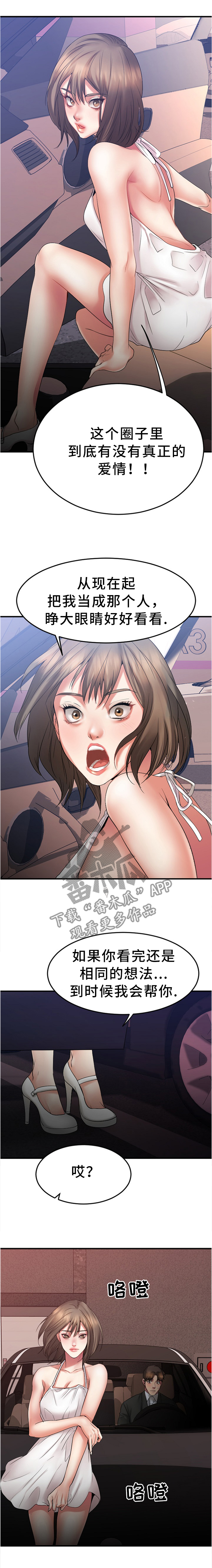 创业时光第30话图