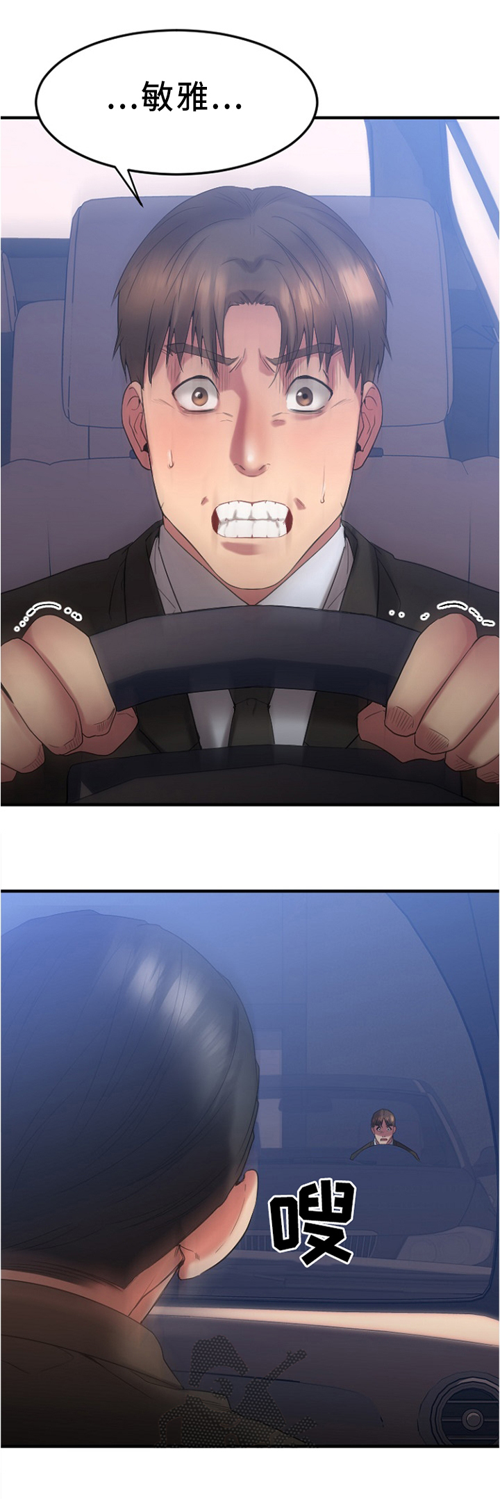 创业时光第31话图