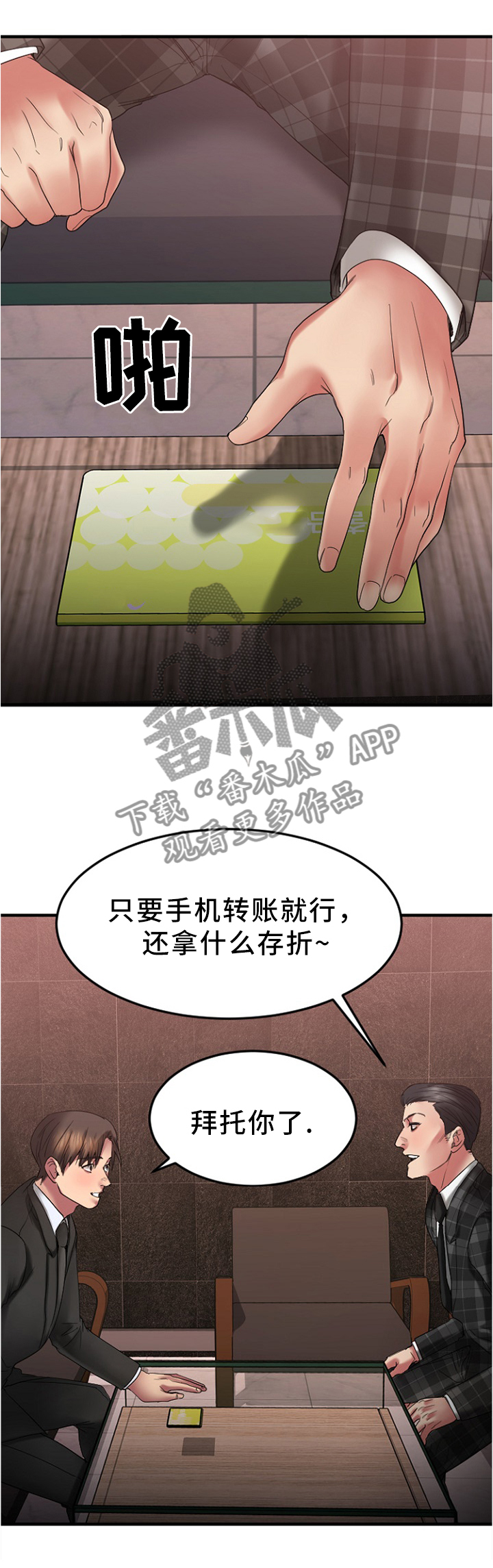 创业时光第31话图