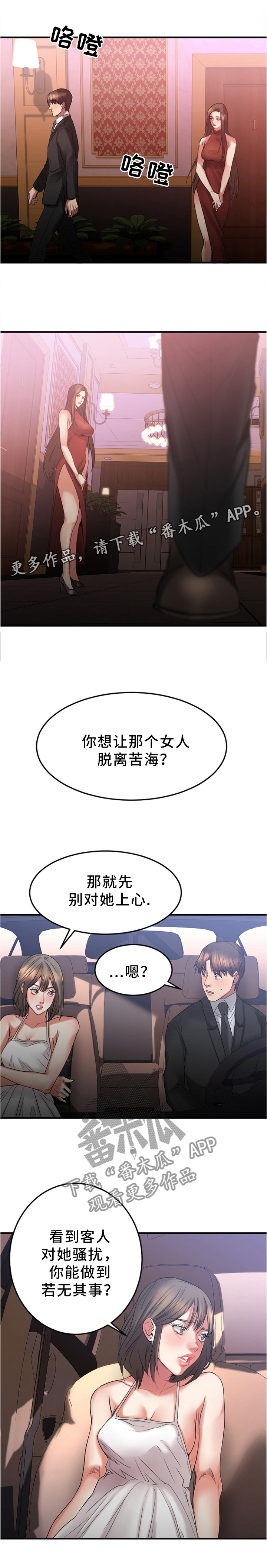 创业时光第33话图