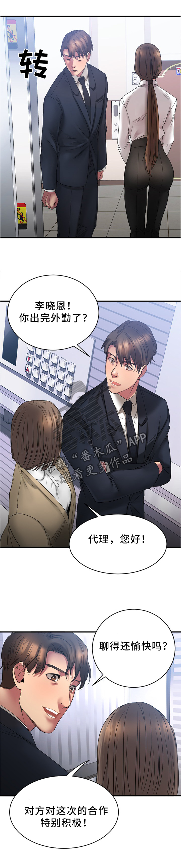 创业时光第34话图