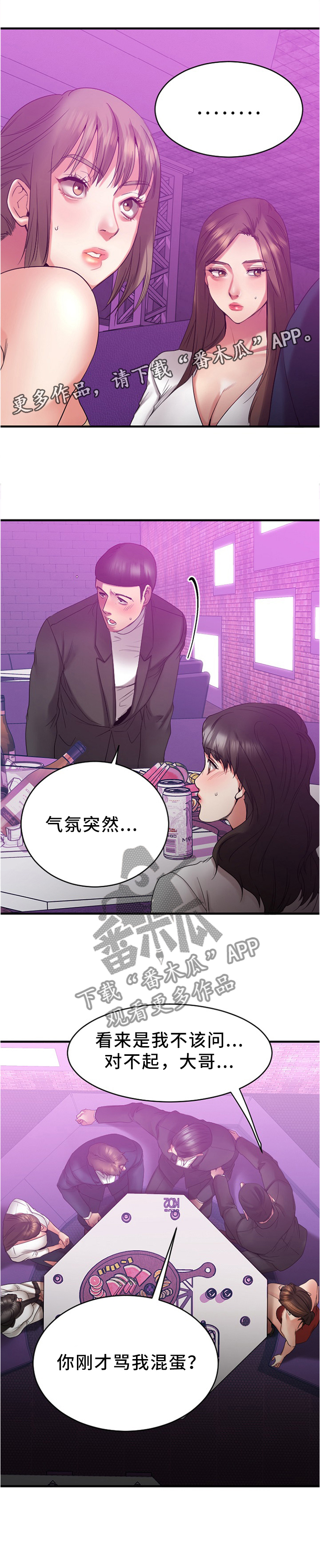创业时光第36话图
