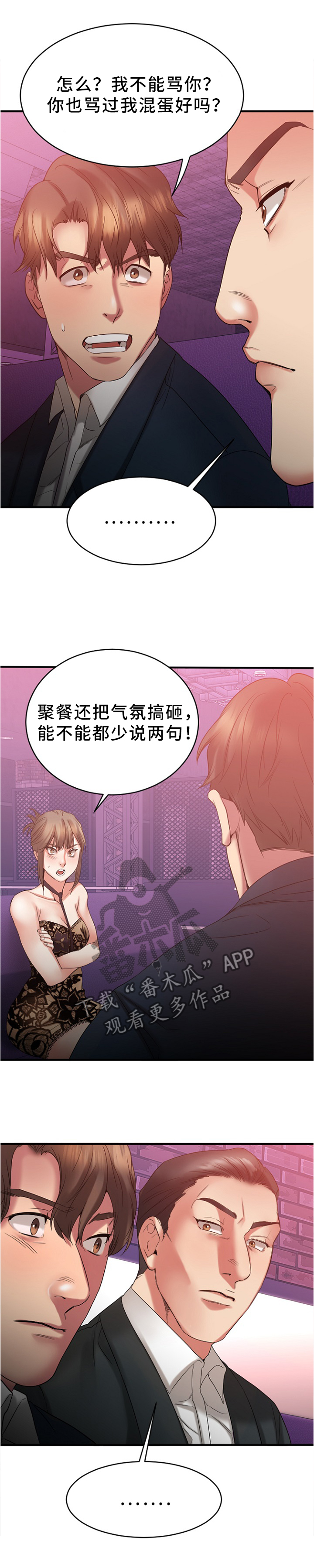 创业时光第37话图