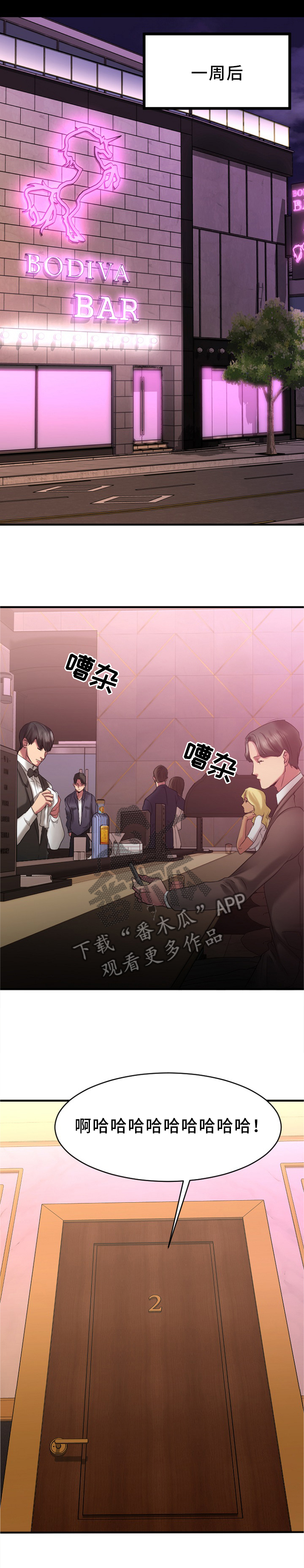 创业时光第39话图