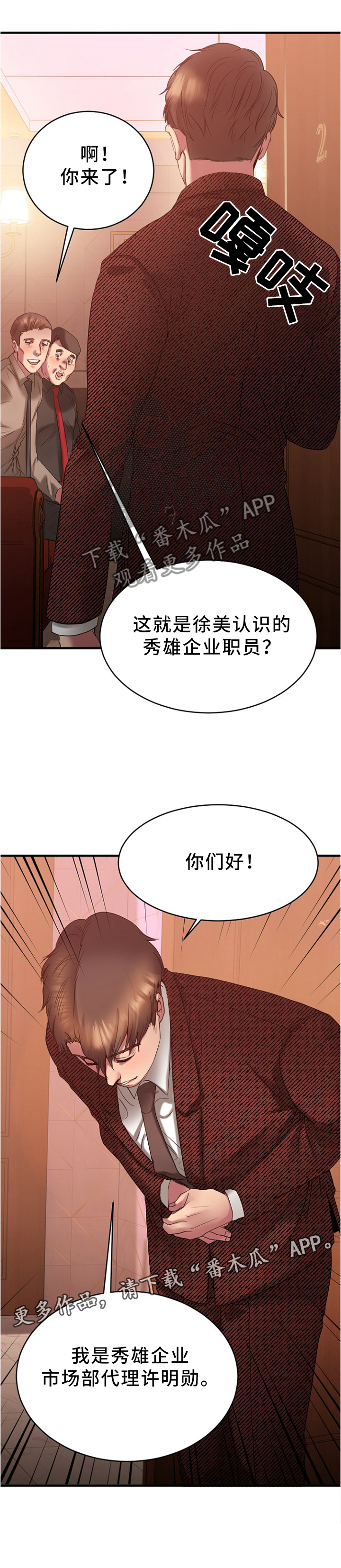 创业时光第39话图