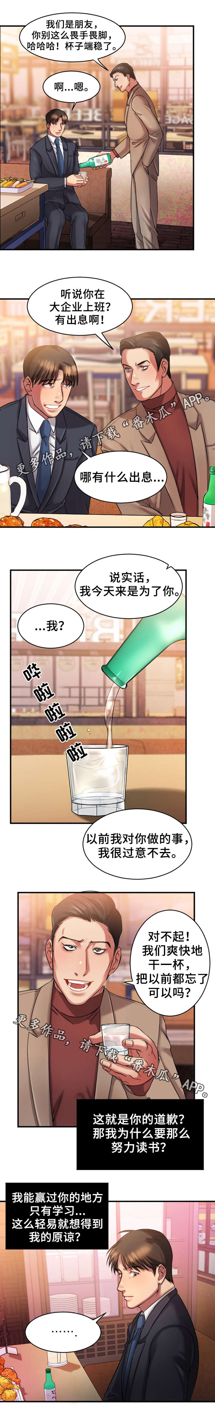 创业时光第4话图