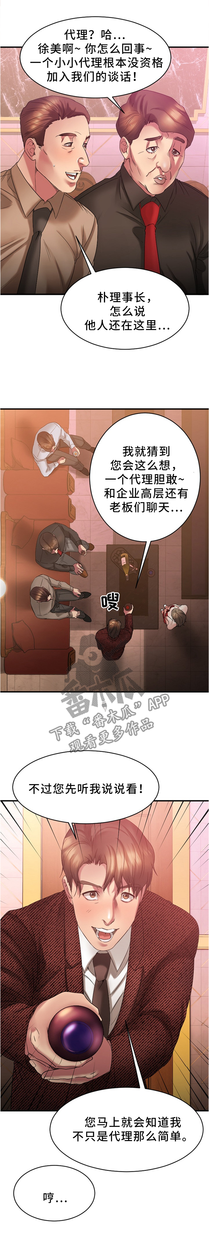 创业时光第40话图