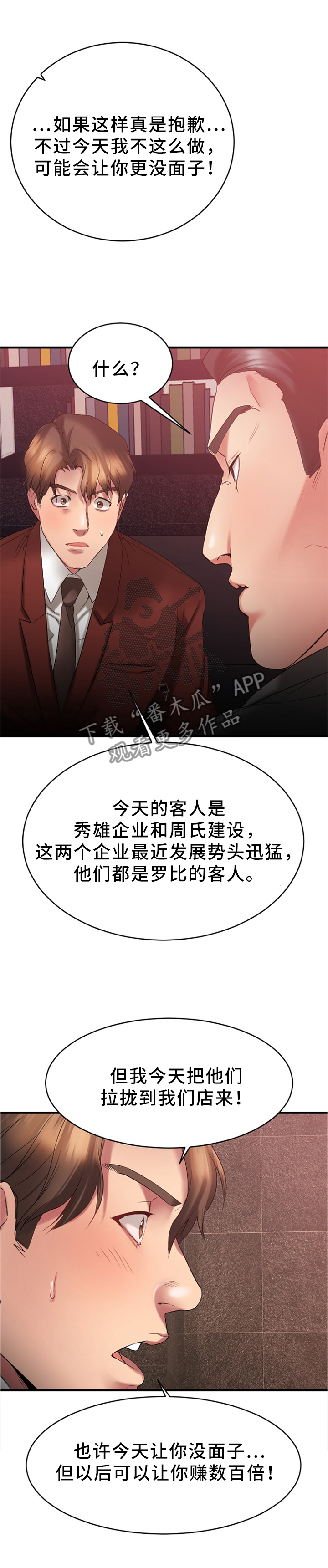 创业时光第41话图