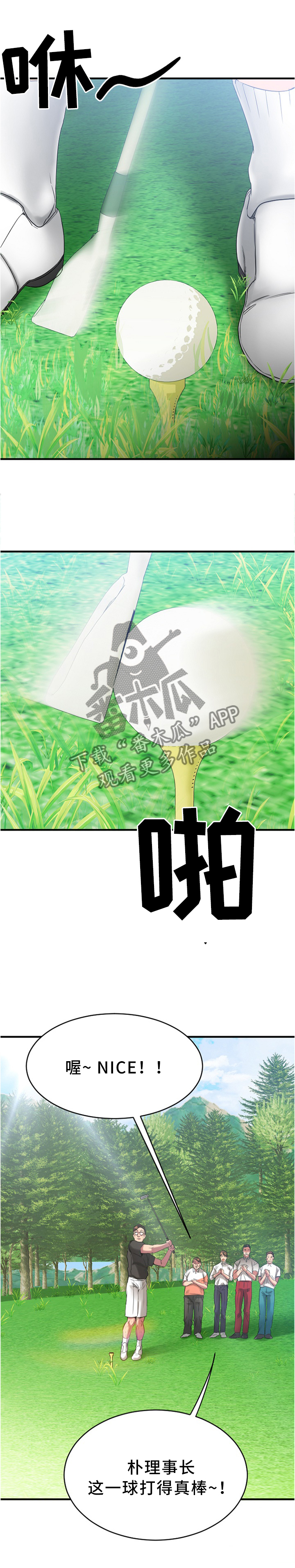 创业时光第42话图