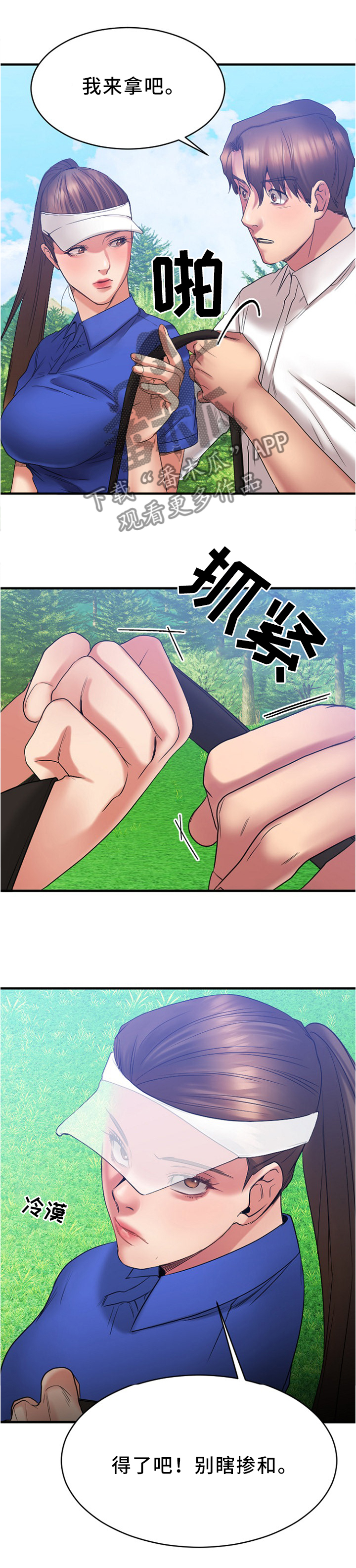 创业时光第43话图