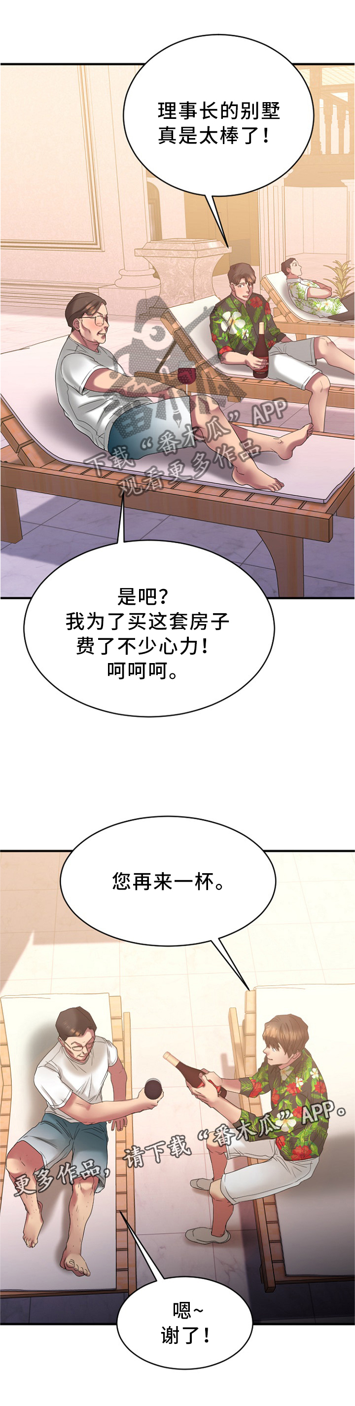 创业时光第43话图