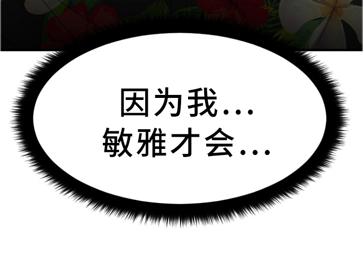 创业时光第46话图