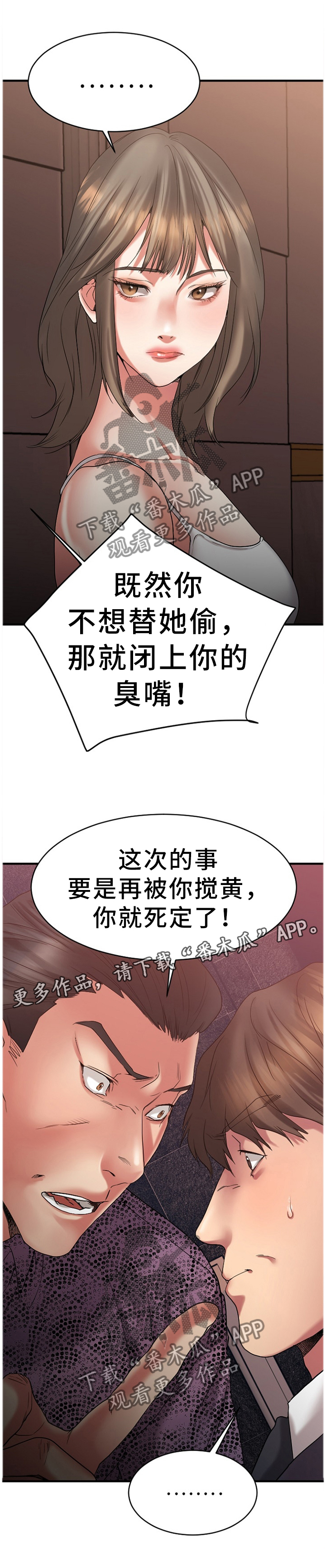 创业时光第47话图