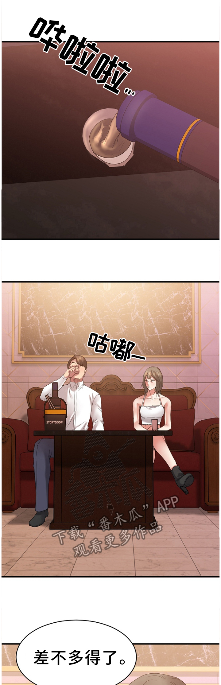 创业时光第48话图