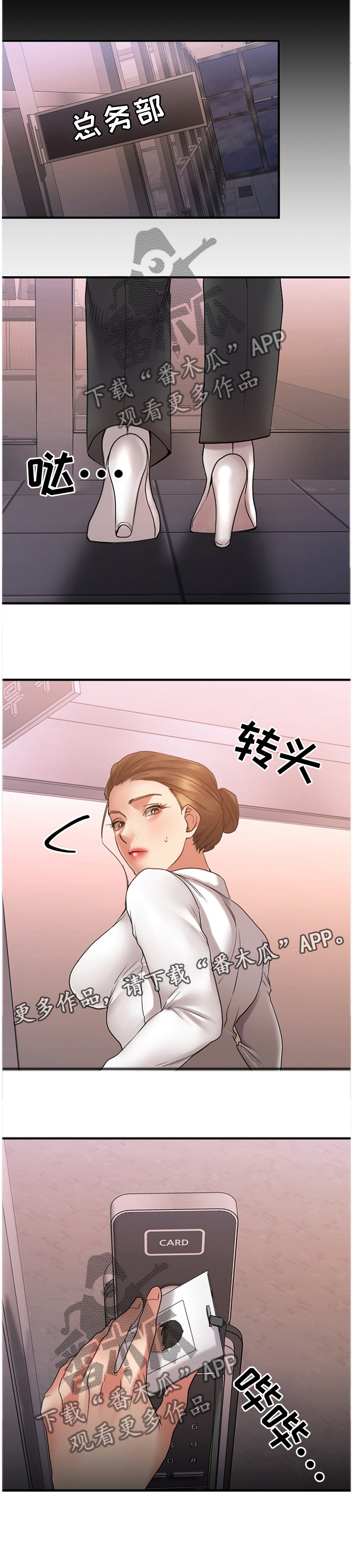 创业时光第48话图