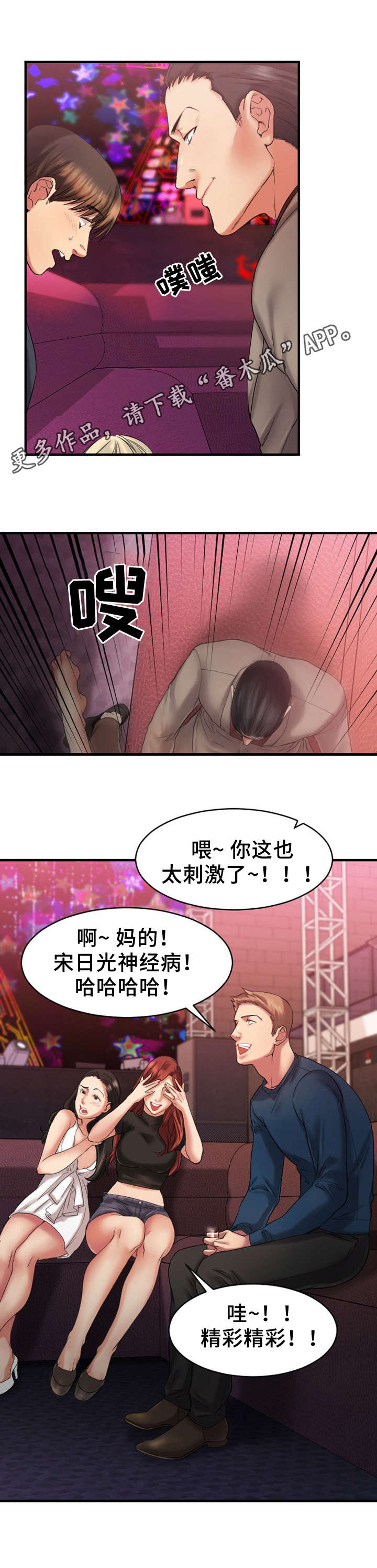 创业时光第6话图