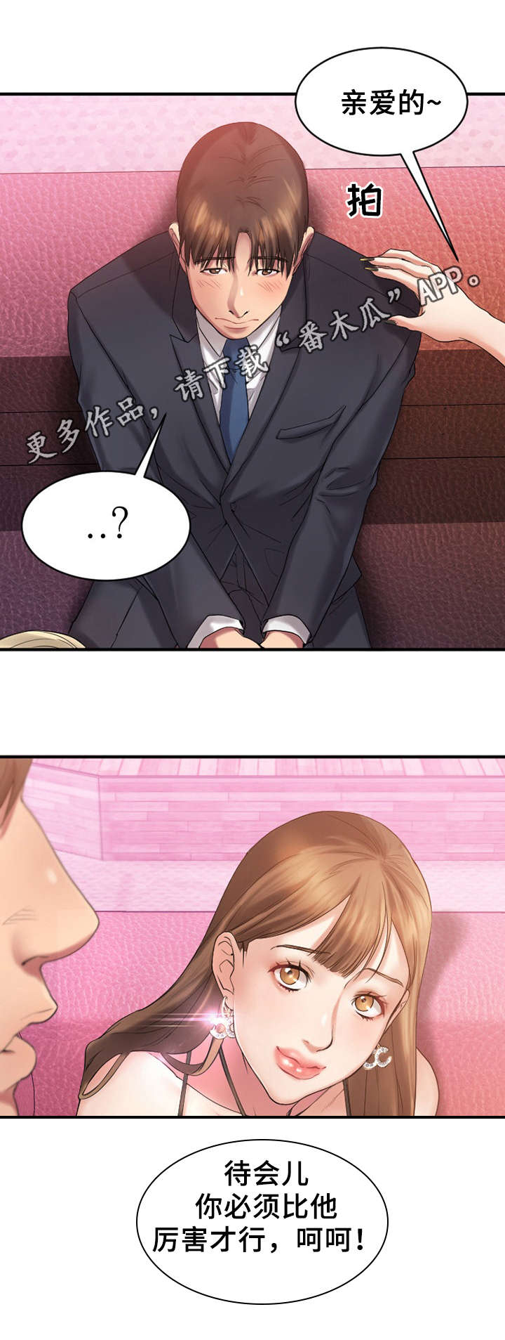 创业时光第7话图