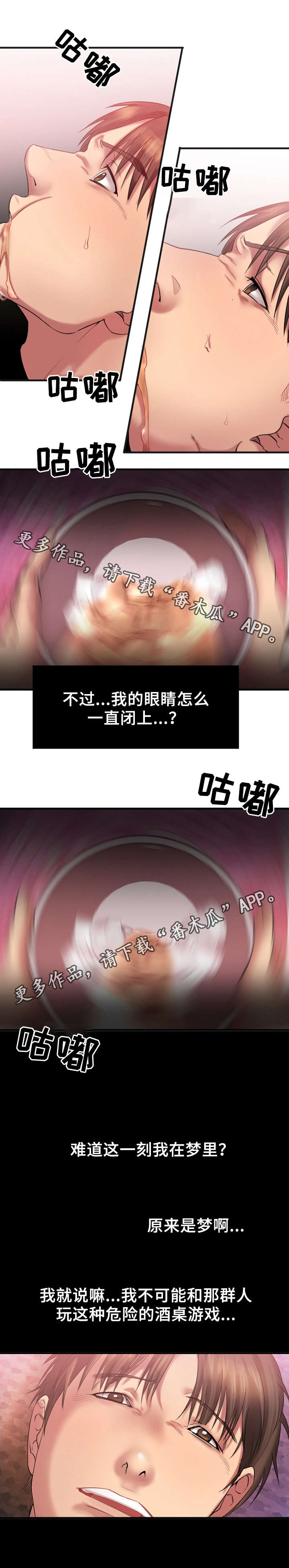 创业时光第7话图