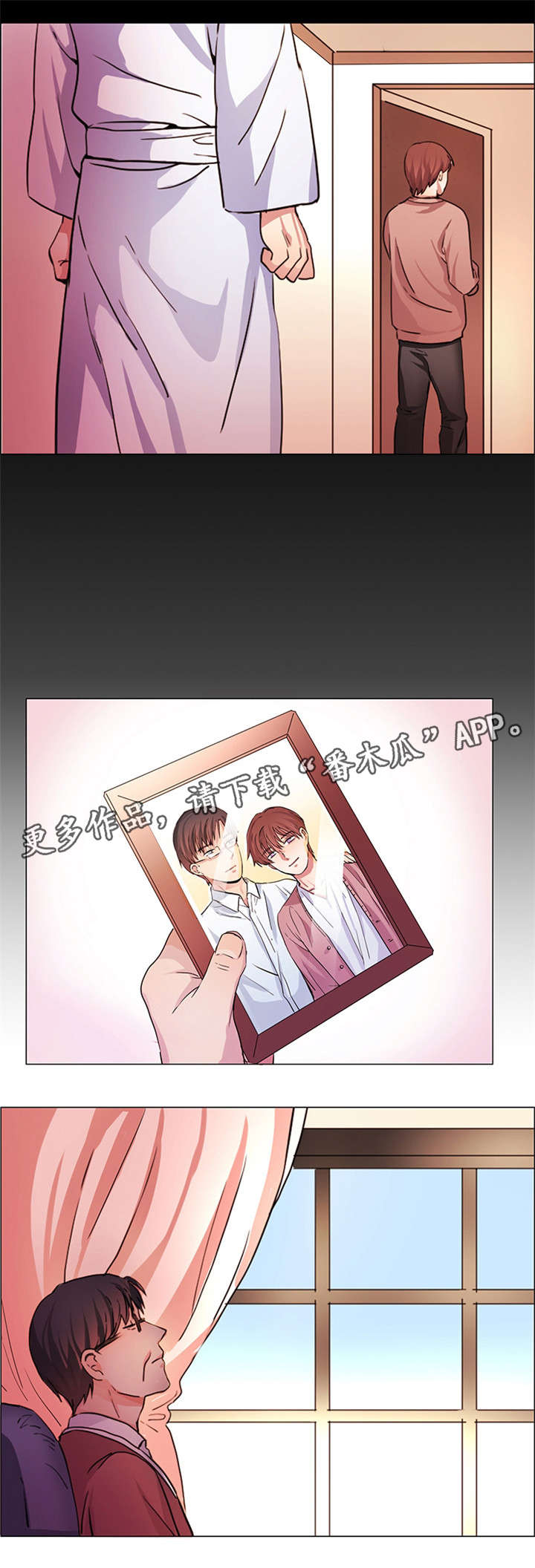 纯爱传承第11话图