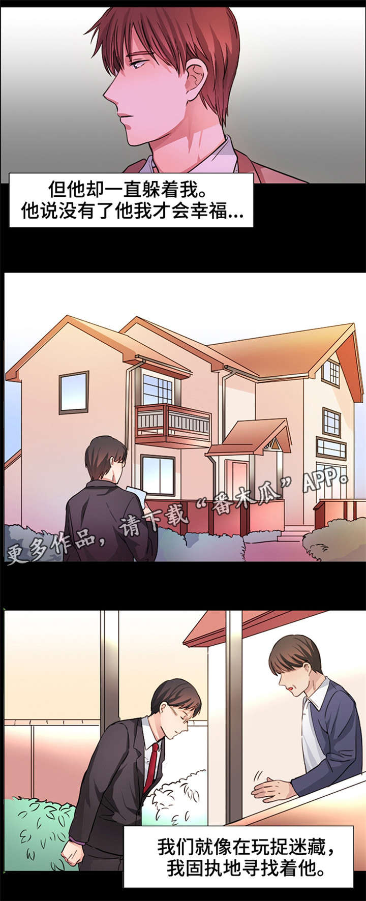 纯爱传承第11话图