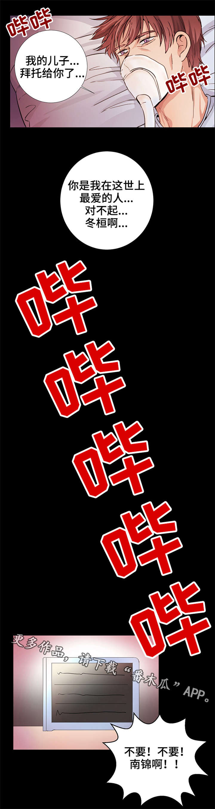 纯爱传承第11话图