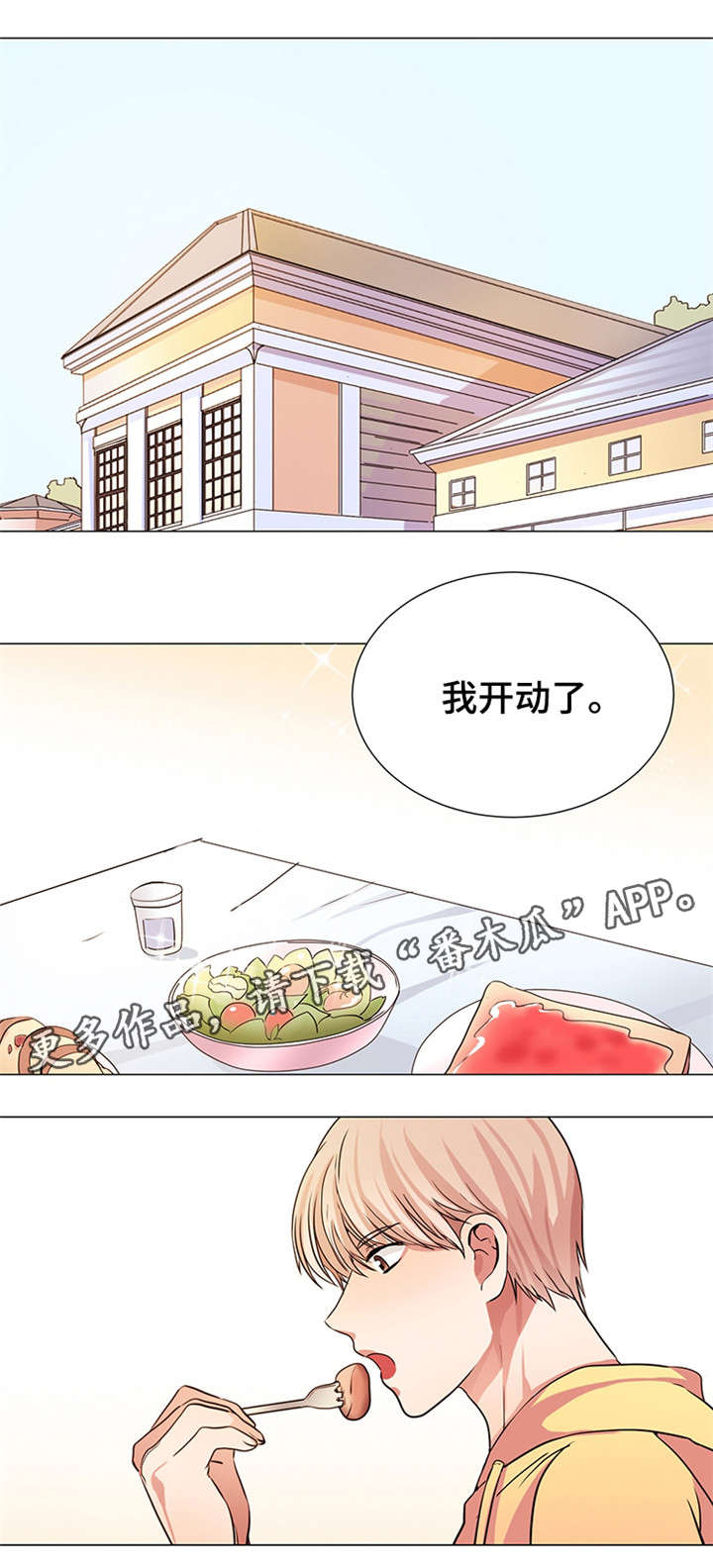 纯爱传承第12话图