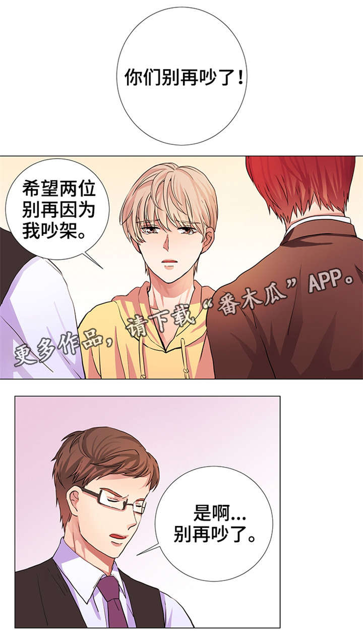 纯爱传承第14话图