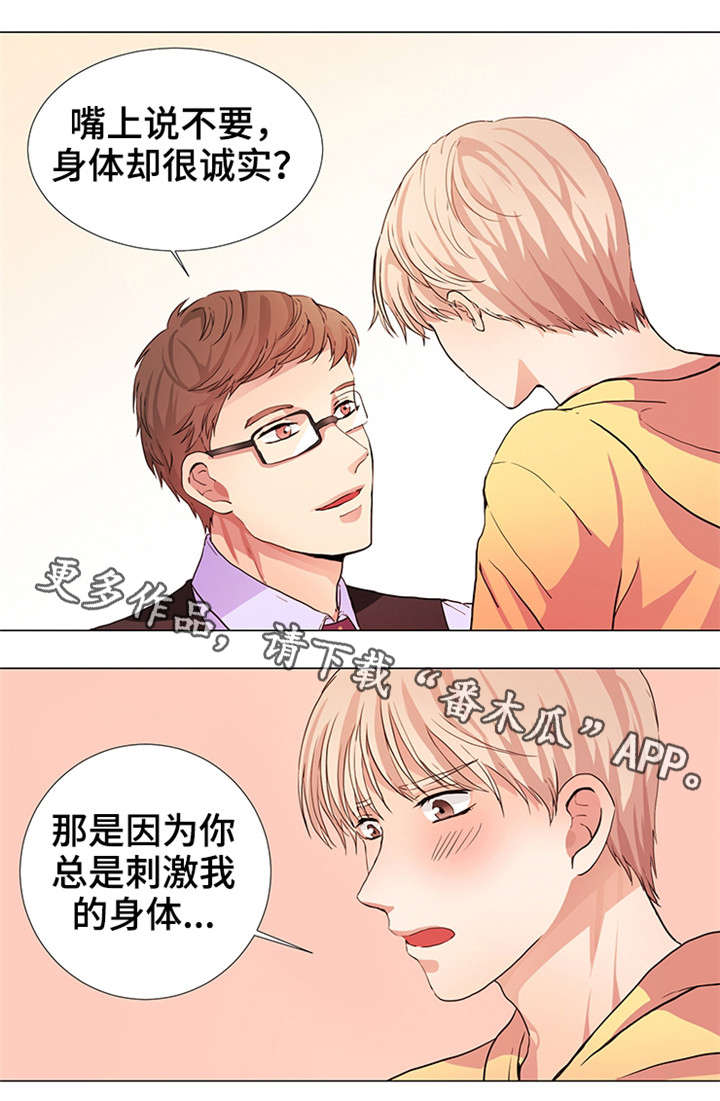 纯爱传承第15话图