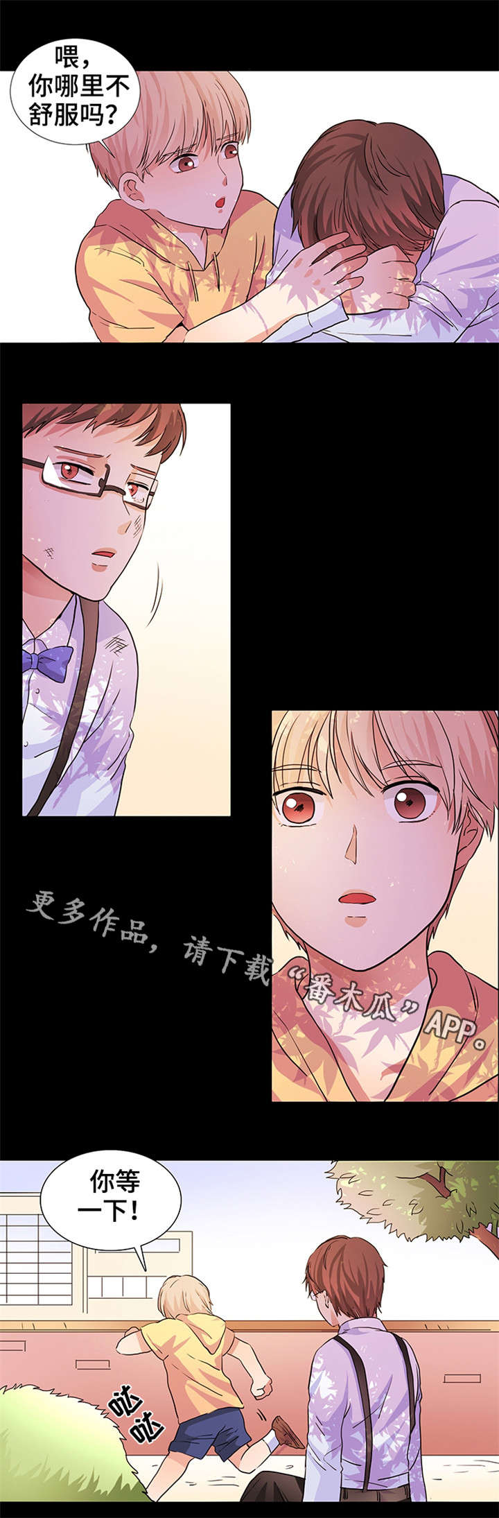 纯爱传承第16话图