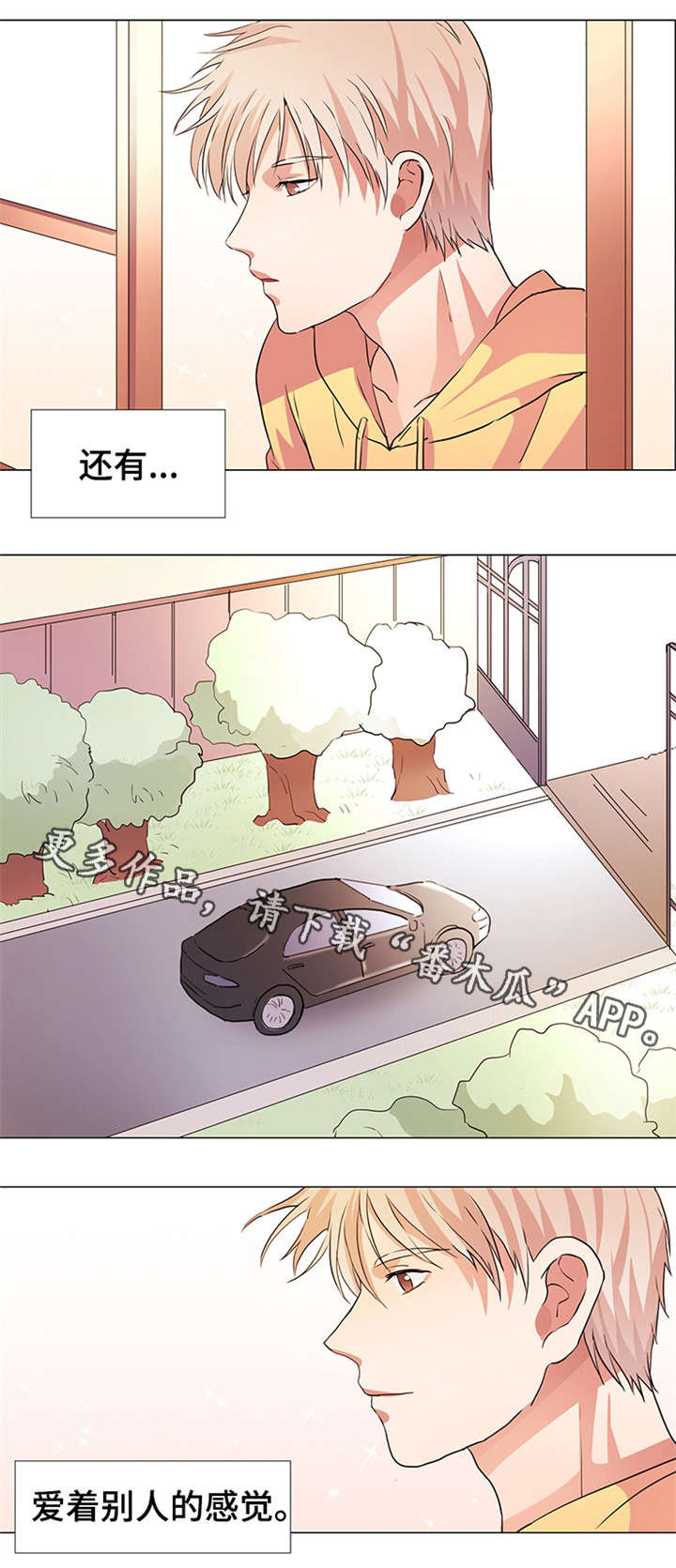 纯爱传承第18话图