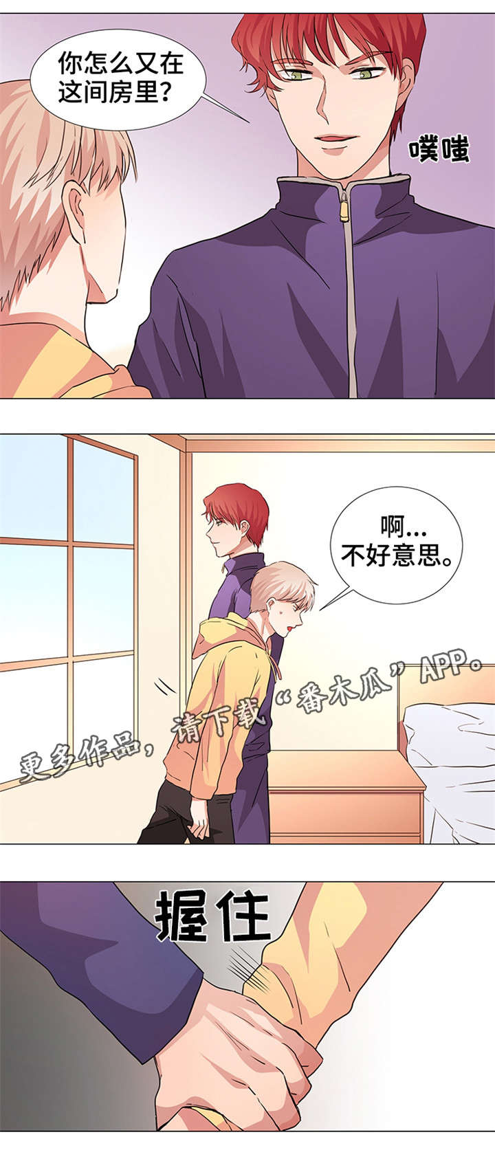 纯爱传承第19话图