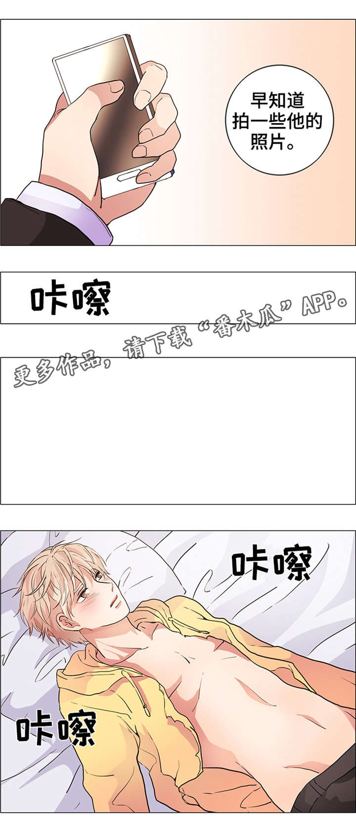 纯爱传承第19话图