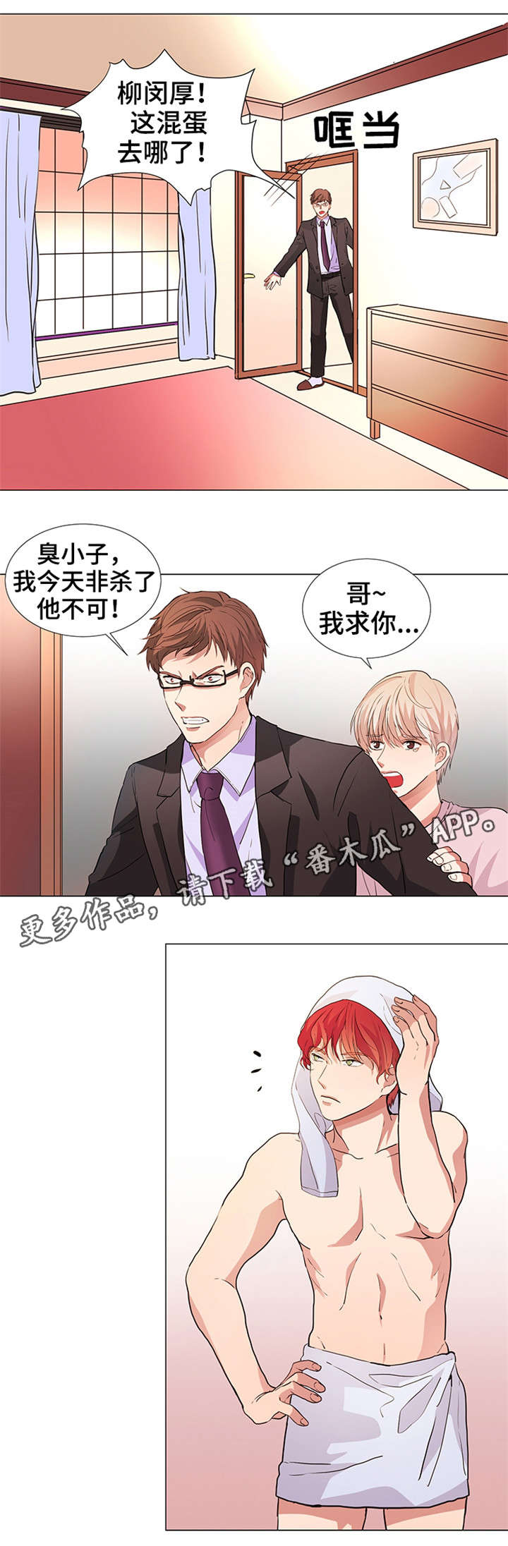 纯爱传承第21话图