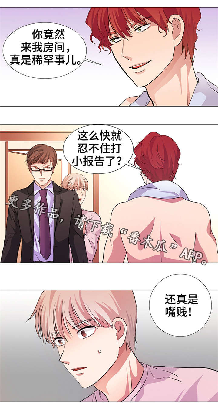 纯爱传承第21话图