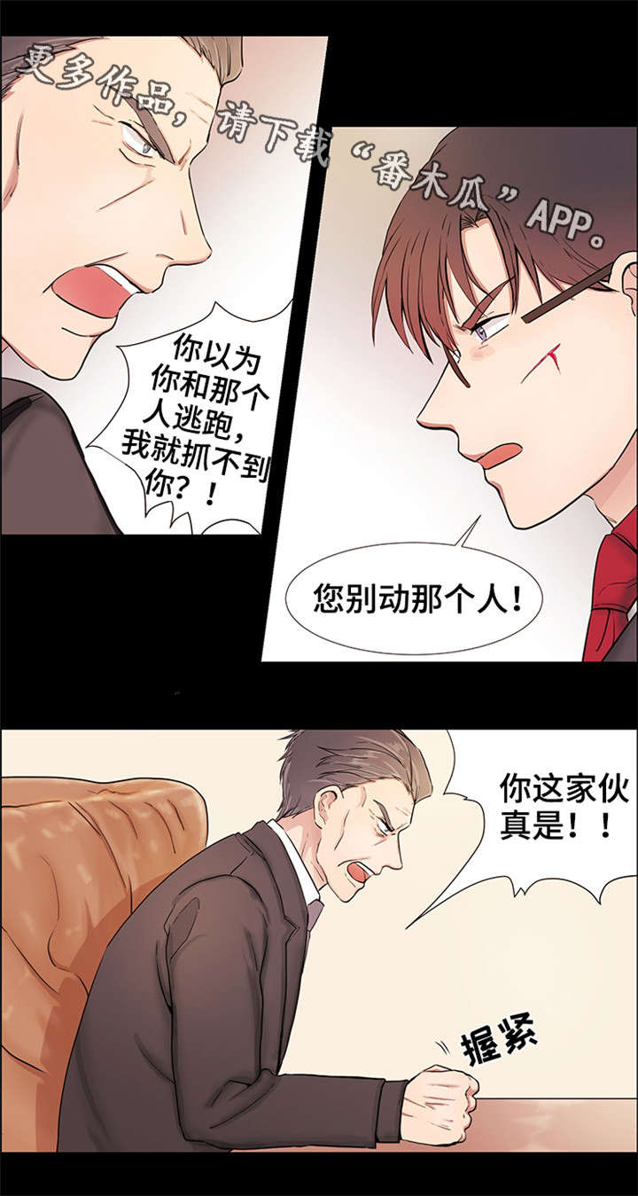 纯爱传承第22话图
