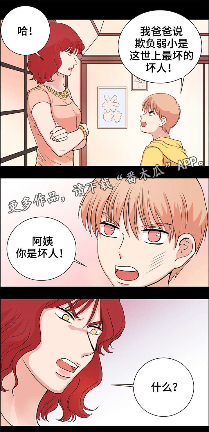 纯爱传承第26话图